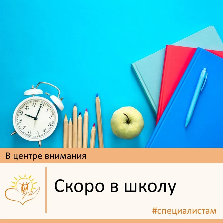 Август... Тот самый месяц, когда в воздухе уже пахнет осенью, приготовлены новенькие те...