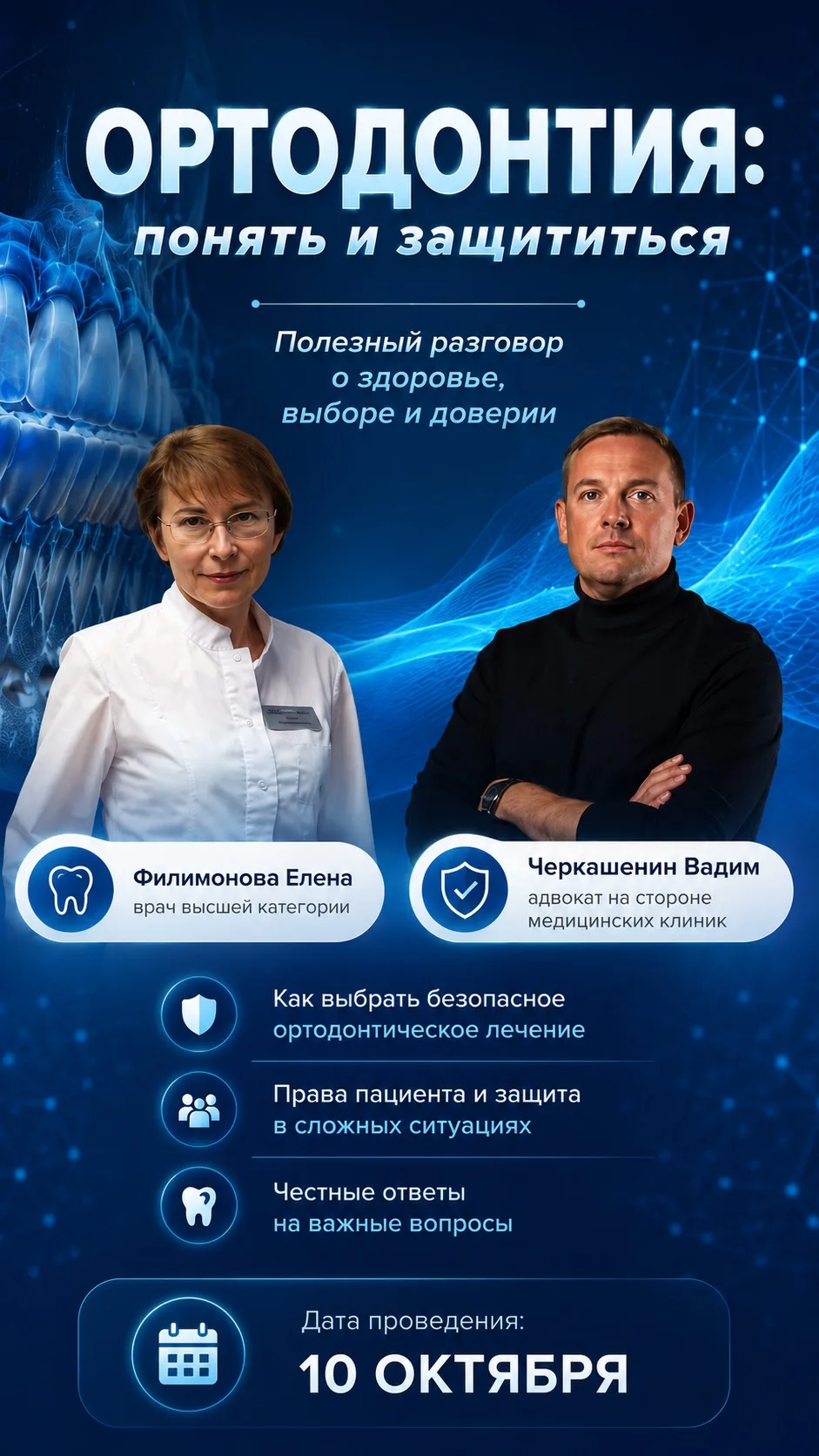 Понять и защититься 👍