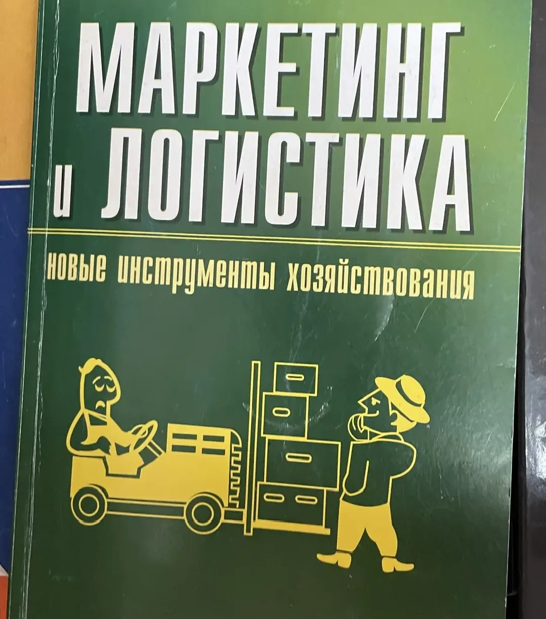 Производство - это цифры.