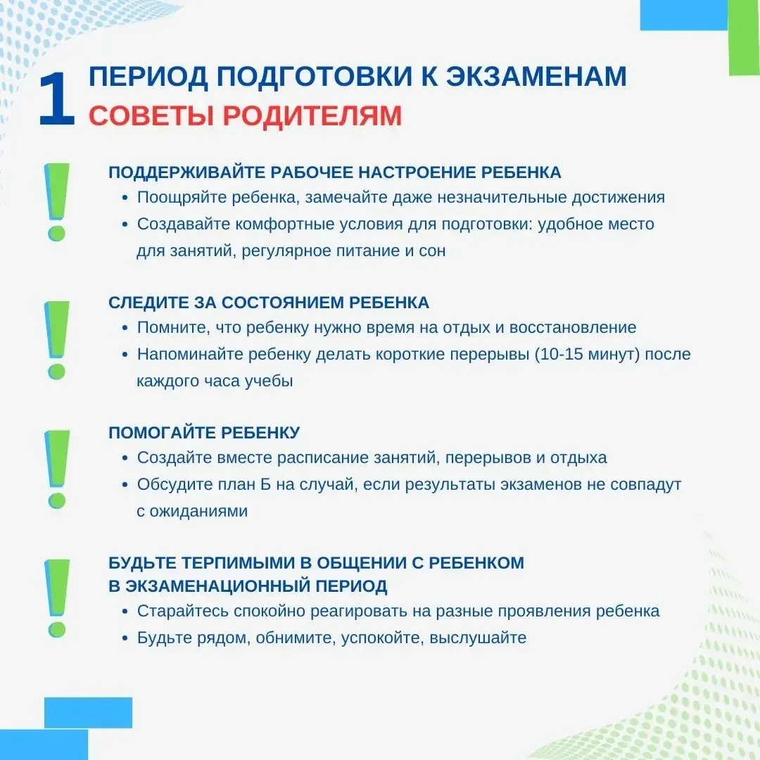✅Итоги лекции для родителей выпускников   22 апреля прошла встреча психолога с родителями выпускнико