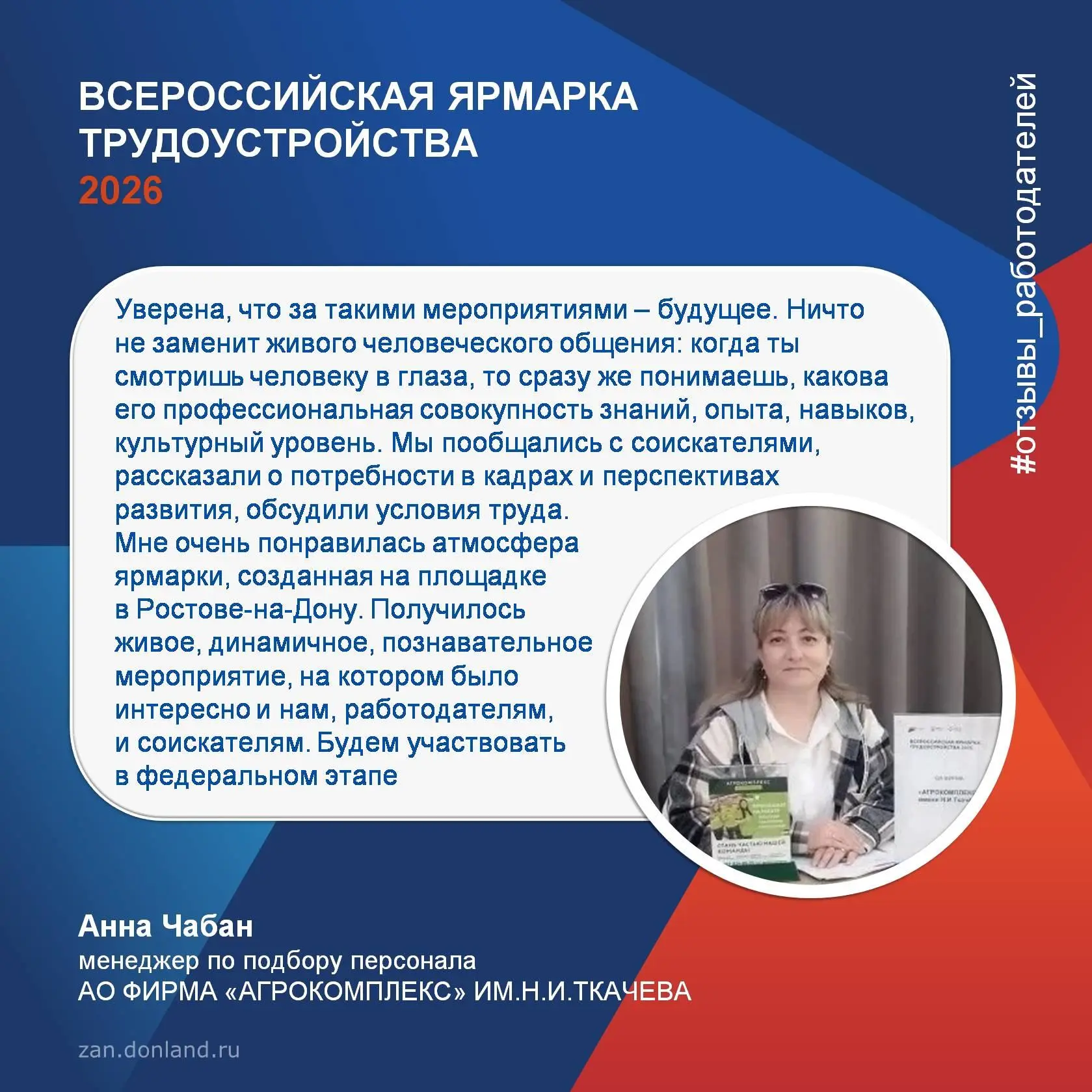 🌟26 июня во всех городах и районах Ростовской области пройдет федеральный этап Всеросс...