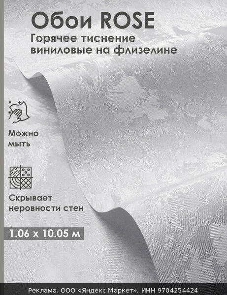 🧱Обои флизелиновые 1.06 серые Аргумент 89043 под штукатурку, плотные, метровые, моющие...