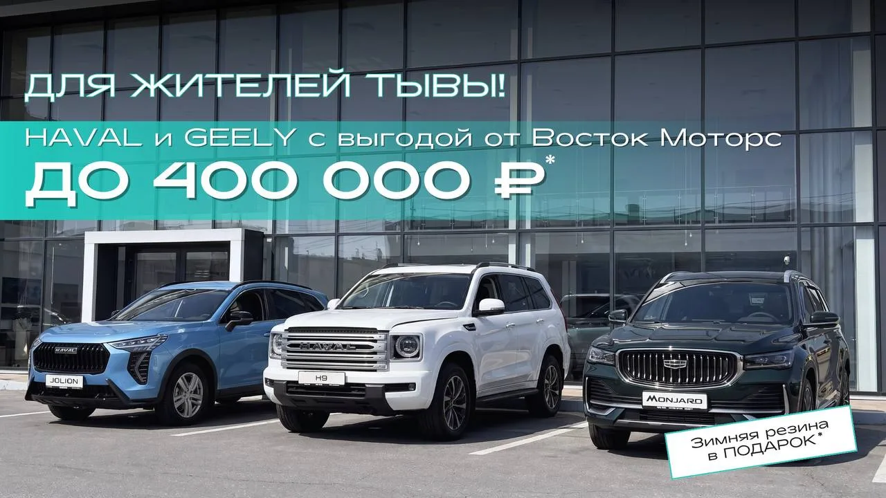 РАСПРОДАЖА СКЛАДА В ВОСТОК МОТОРС: ПЕРВЫЙ ПЛАТЁЖ ПО КРЕДИТУ ЗА НАШ СЧЁТ + ВЫГОДЫ + ПОДА...