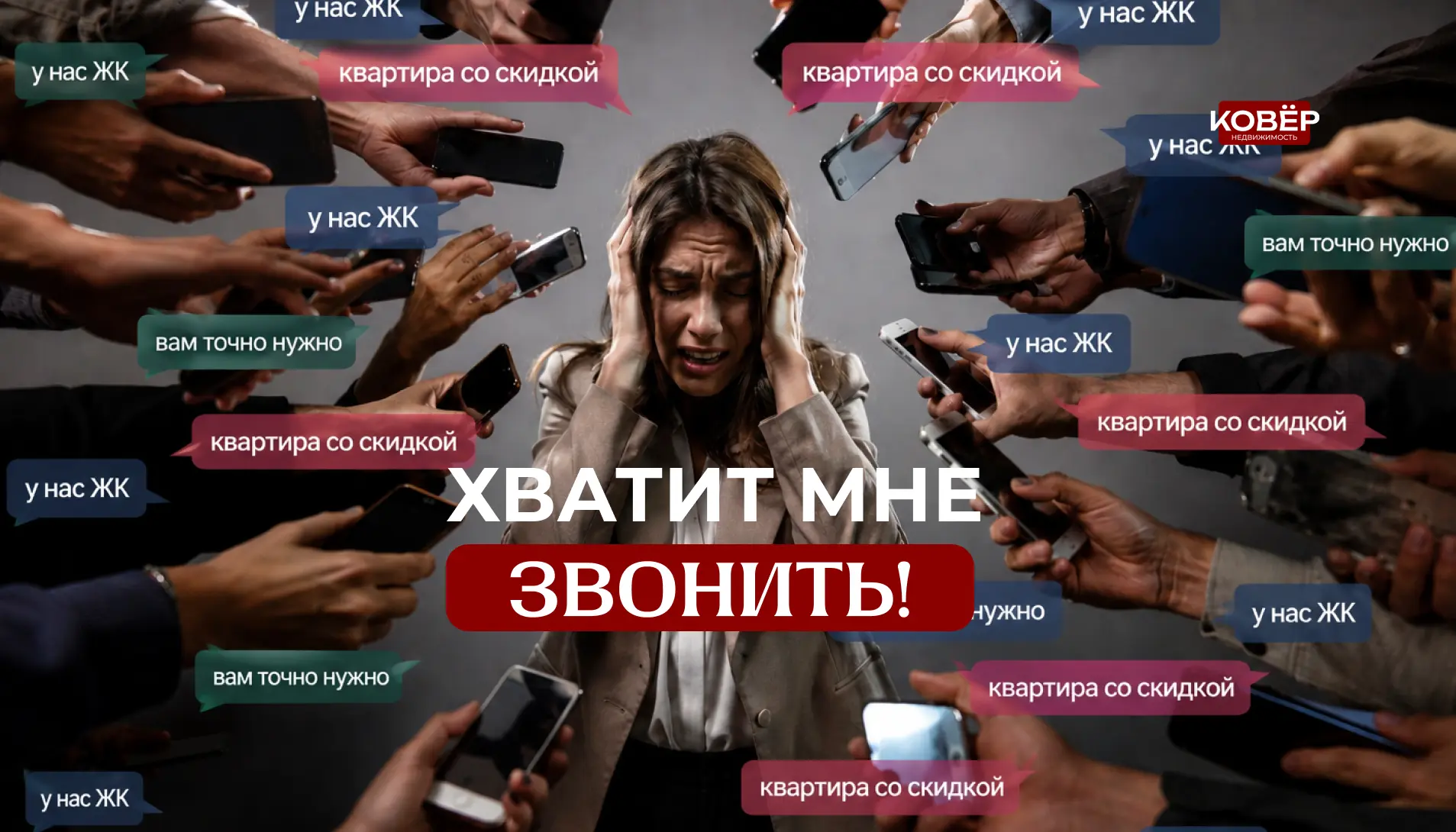 Только зашла на Циан посмотреть квартиры - и уже звонят со всех номеров