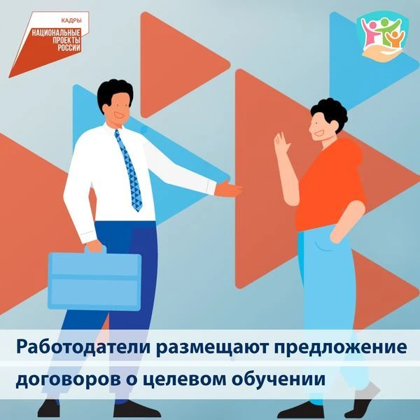 На Единой цифровой платформе в сфере занятости и трудовых отношений «Работа России» открывается приё