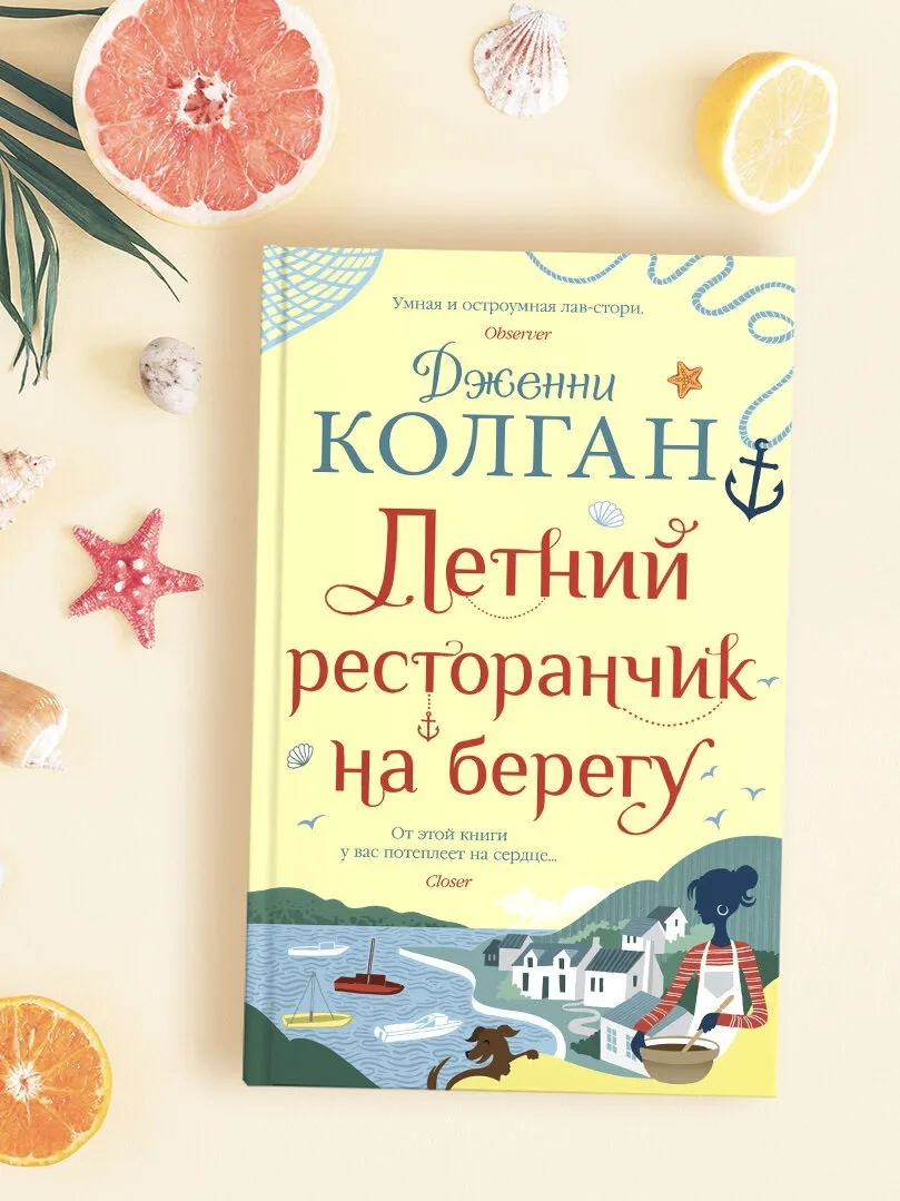 Лето – чудесное время, чтобы наконец прочитать ту самую книгу, которую давно хотелось прочитать 📚 

