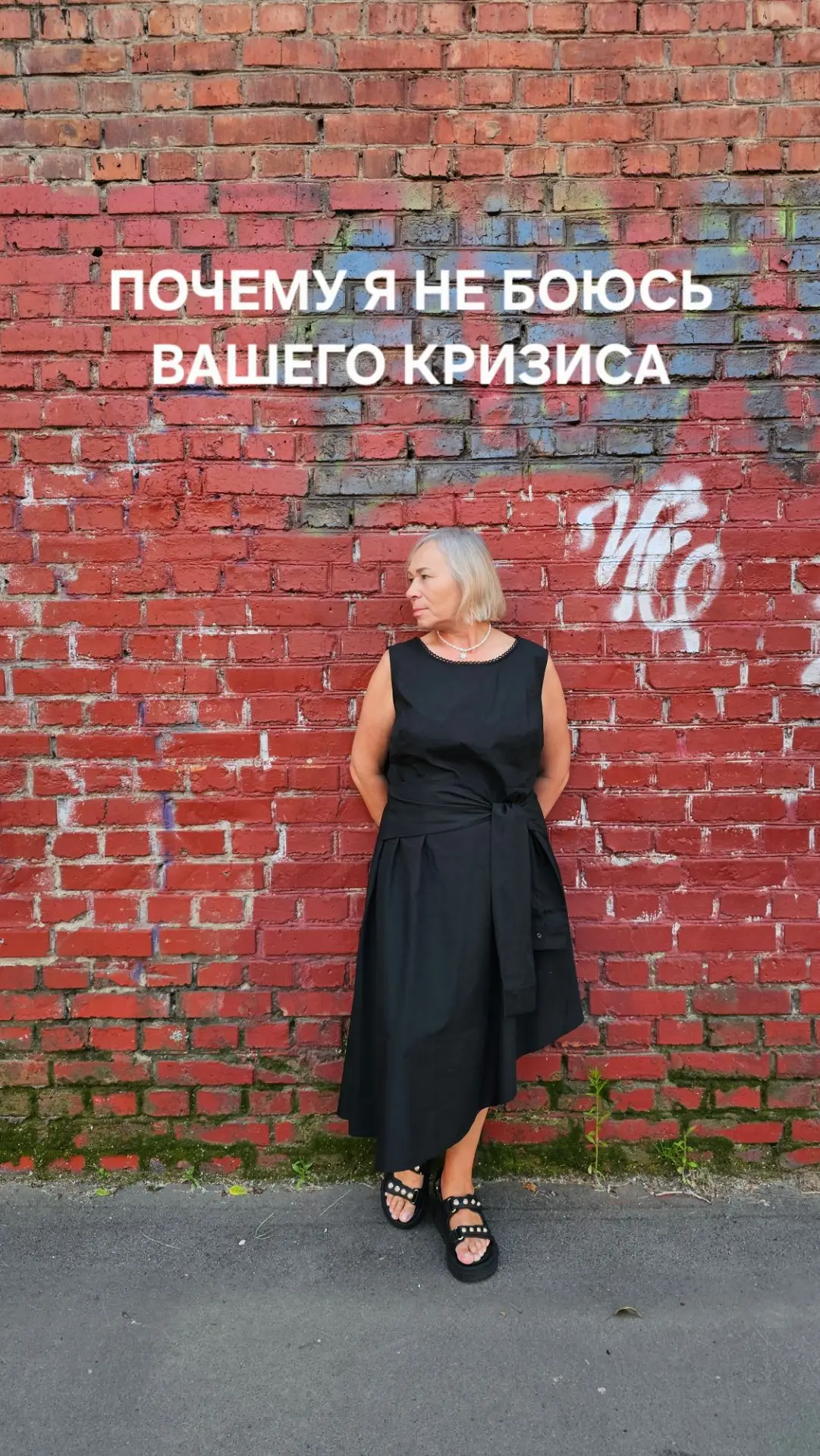 Меня часто спрашивают: «Как ты выдерживаешь такое? Ведь к тебе приходят с самым страшны...