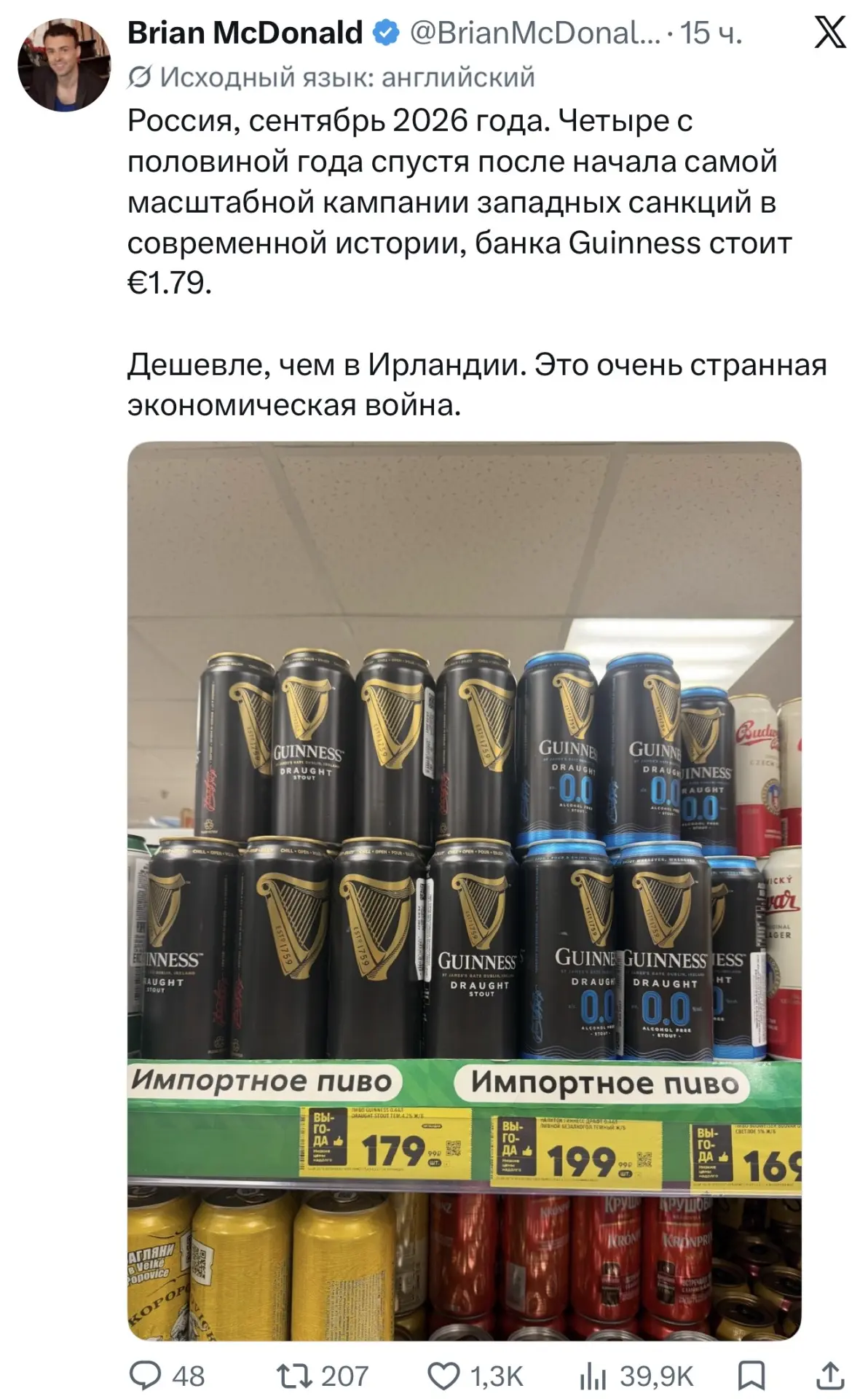 Он возмущается, жалуется или восхищается, я не пойму?