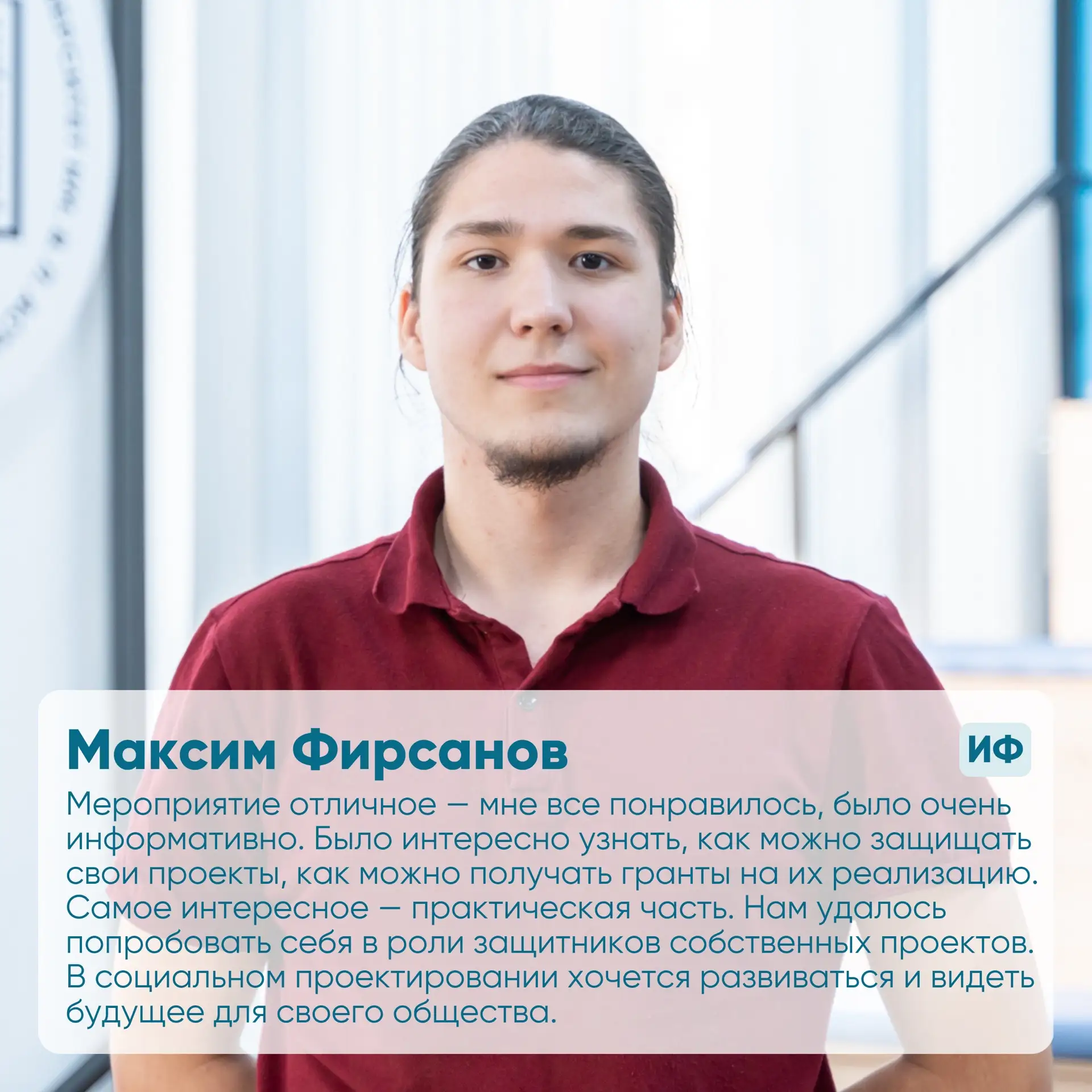 Первокурсники познакомились со школой социального проектирования КГПУ 🤓