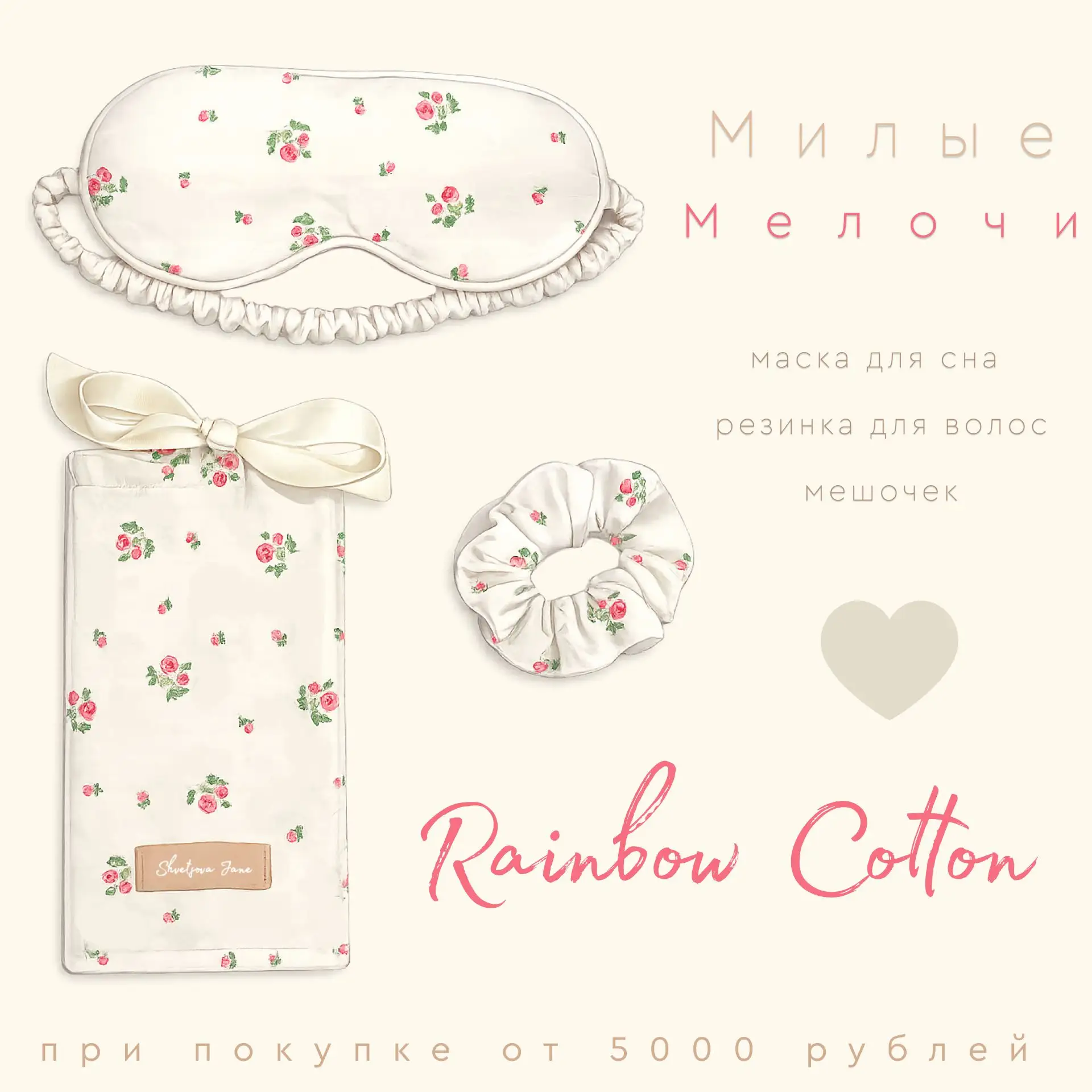 💗 Маленький подарок для ваших уютных моментов...