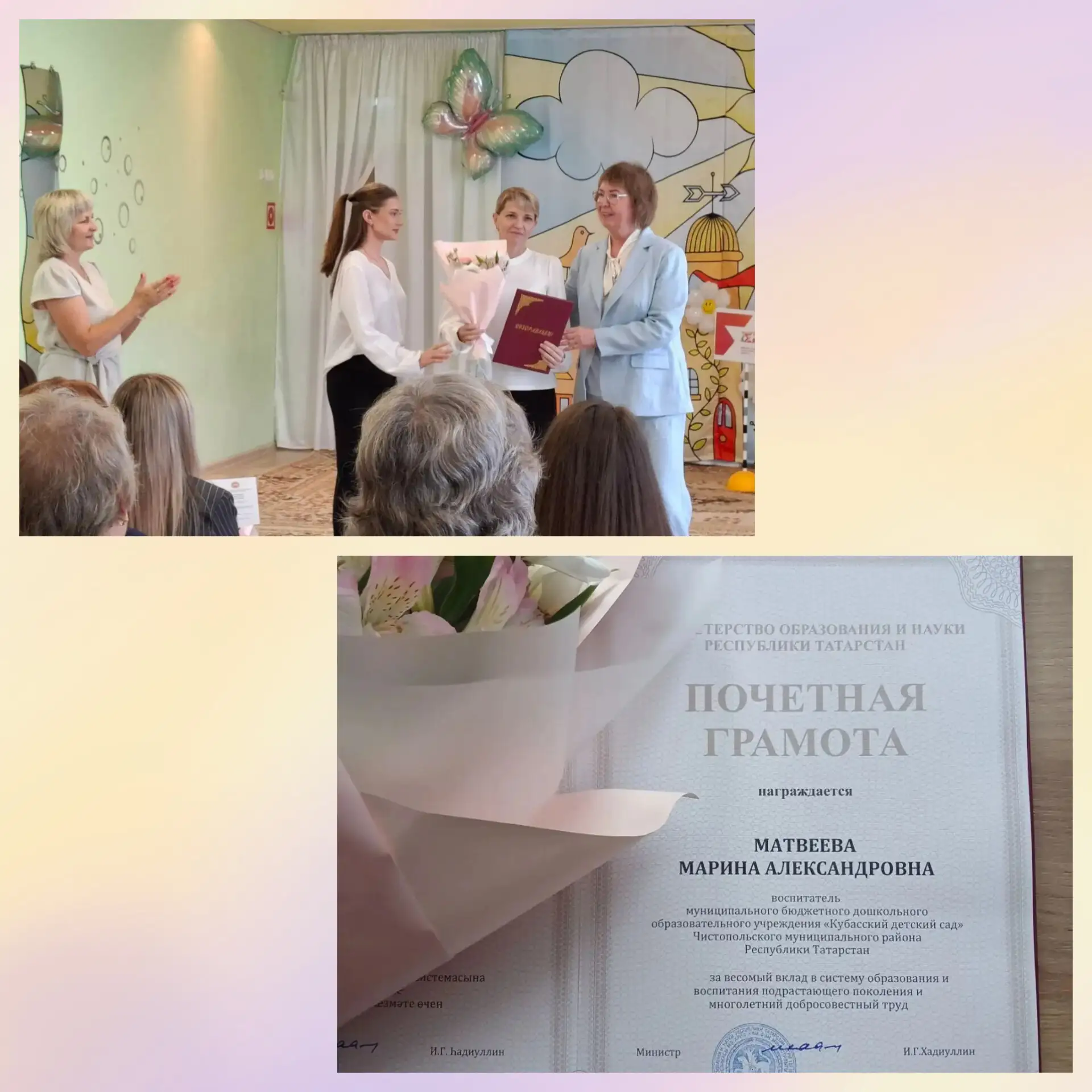 Матвеева Марина Александровна, воспитатель МБДОУ 'Кубасский детский сад", была удостоен...