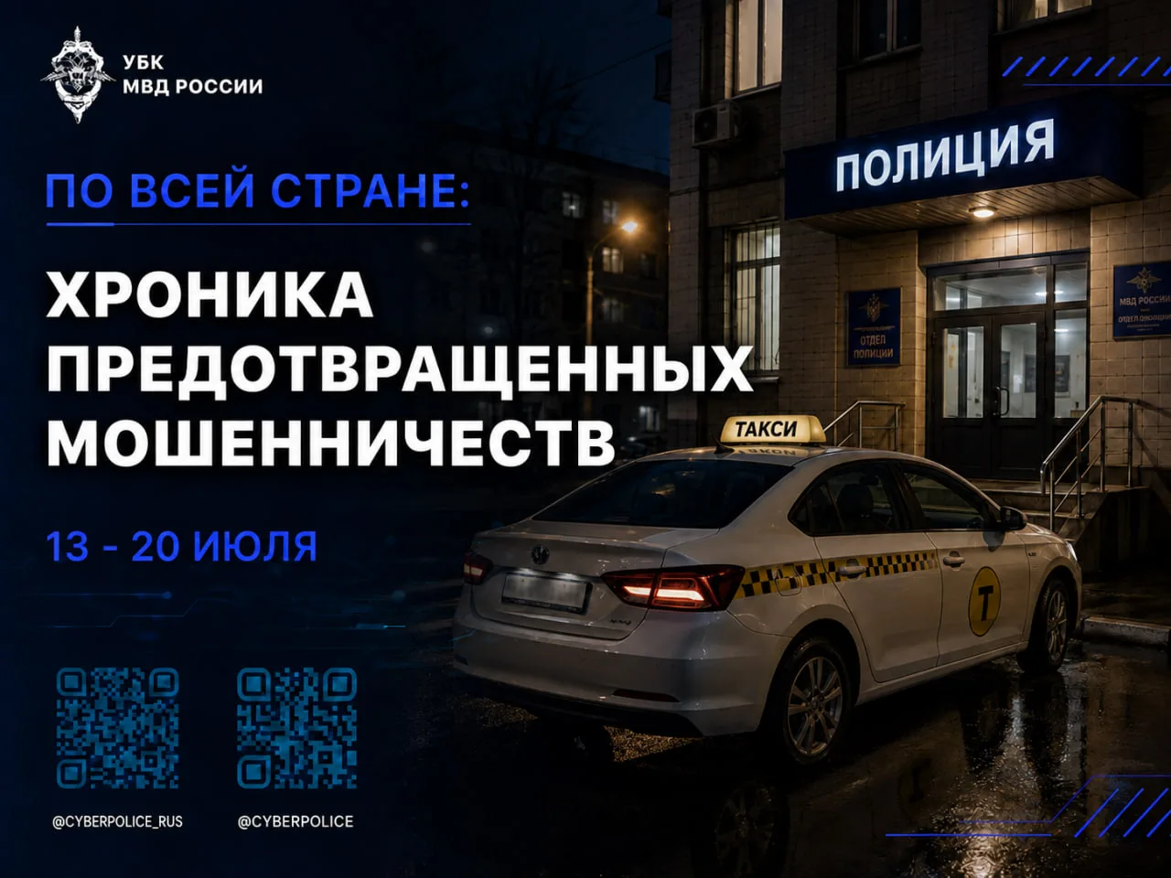 По всей стране: хроника предотвращенных мошенничеств

➡️ Архангельская область: продавец квартиры сп