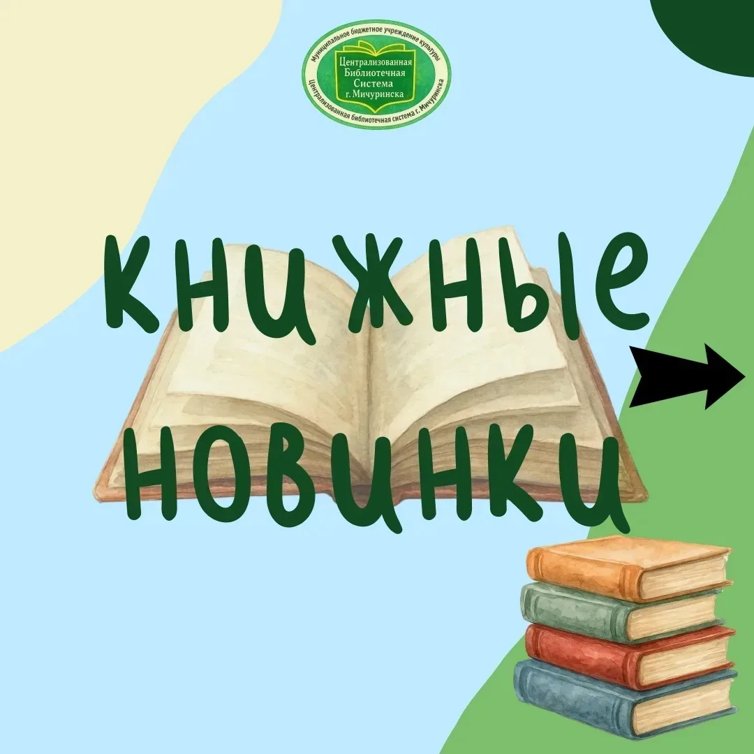 📚📚Если вы ищете книгу, которая заставит вас забыть о реальности, а после прочтения оставит послевк