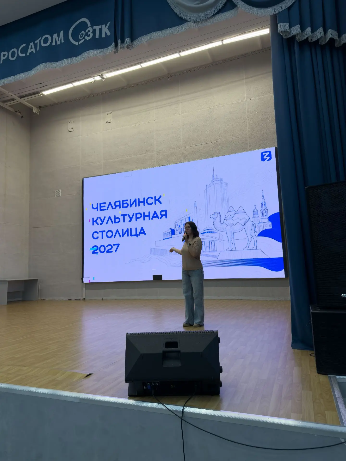 🎉 «Челябинск — культурная столица года»: в ОзТК прошло тематическое занятие! 🎉Наши ст...