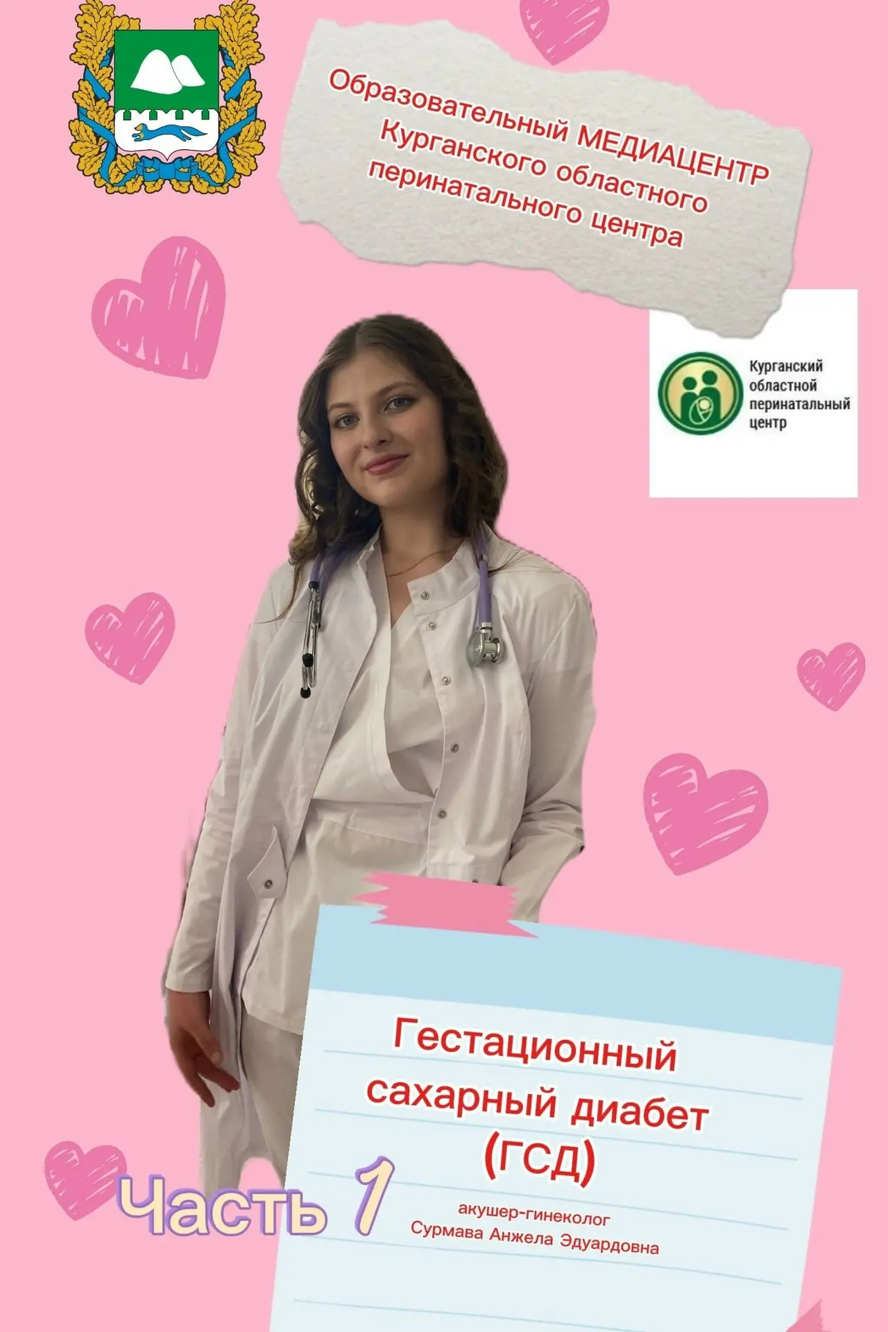 " Мне выставили сахарный диабет или ГСД" Что же это такое ? Почему поставлен такой диаг...