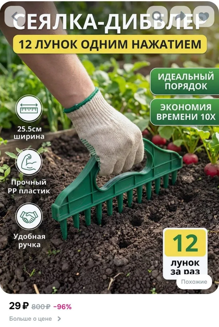 ⁣⁣⁣⁣⁣Сеялка для семян ручная для сада и огорода, Дырокол для почвы 12 лунок зеленый, Са...