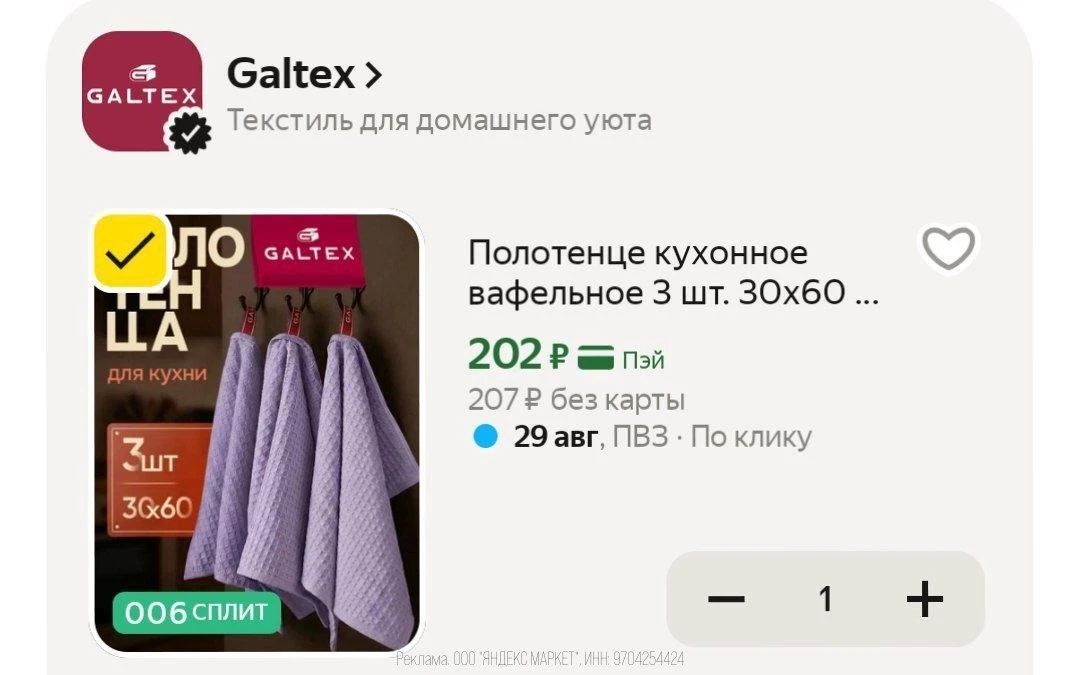 🛍Яндекс Маркет🛍