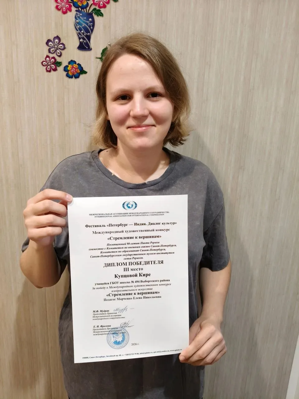 🎨 Поздравляем ученицу 10б класса Киру Купцову с победой lll место🥉 в международном художественном 