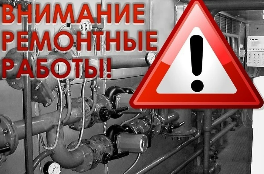 Работы завершены. Подача ГВС возобновлена.
