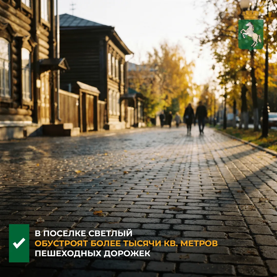 🧱В рамках городского конкурса инициативных проектов завершилась процедура аукциона по ...