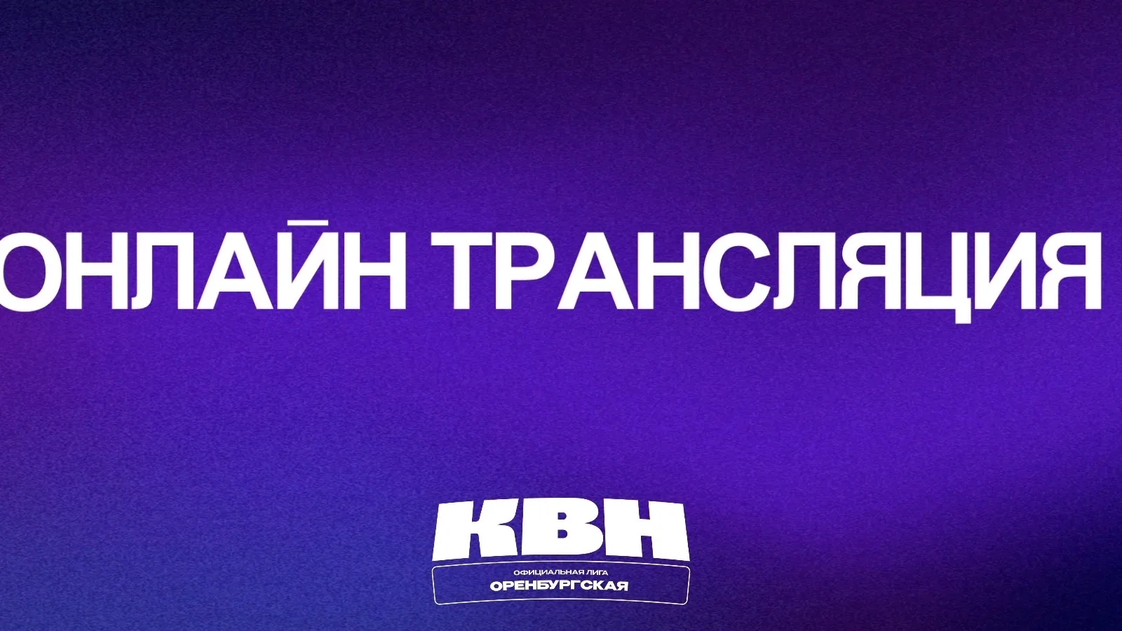 Онлайн трансляция игры в
нашем канале ВК

Ссылка ⤵️

vk.com/im/channels/-231107174