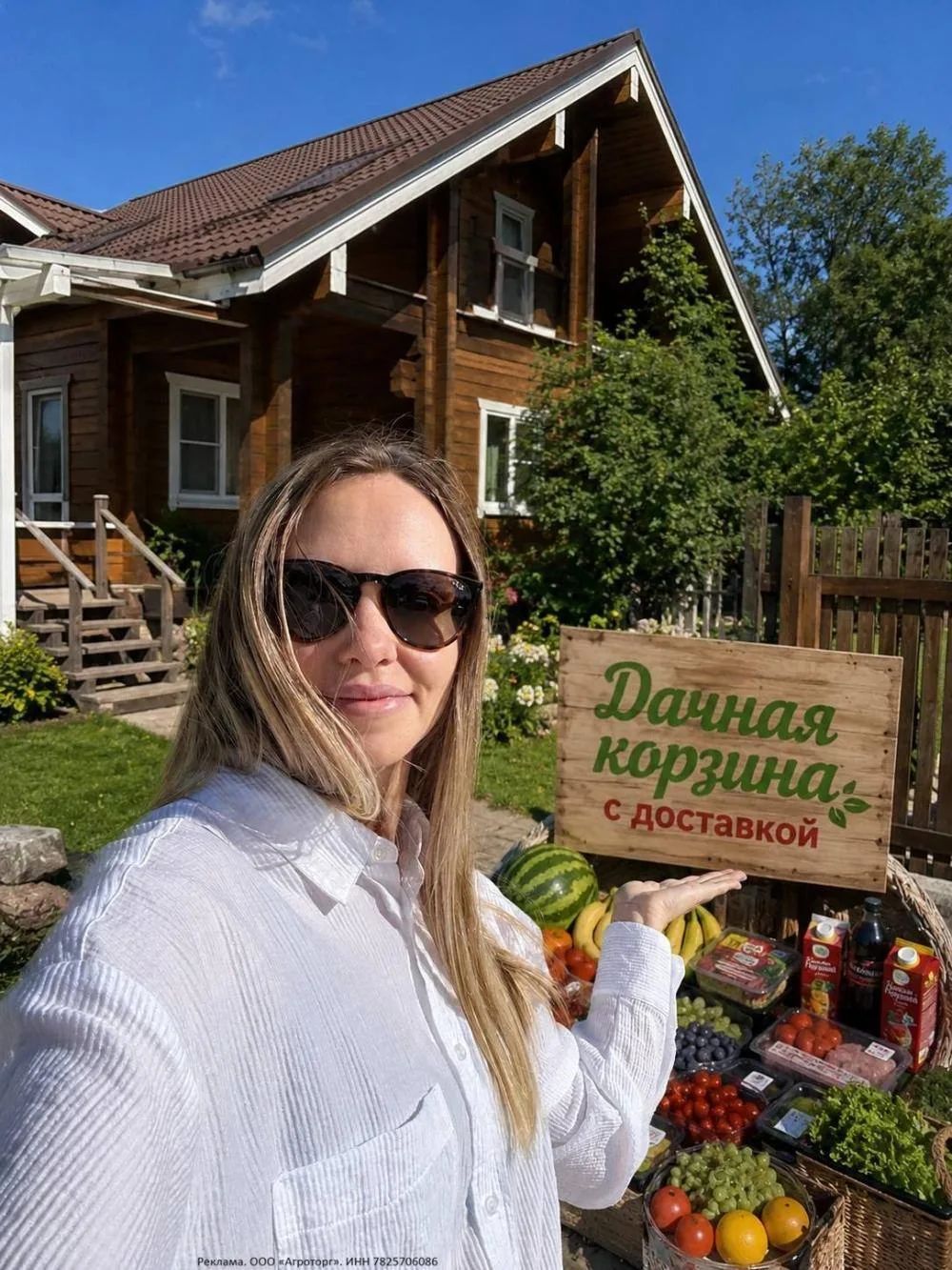 🔔Дачная корзина для насыщенных выходных ☀️