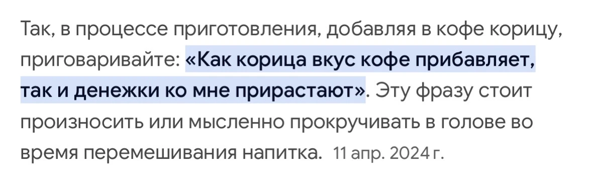 Не забываем про кофе с корицей ☕️