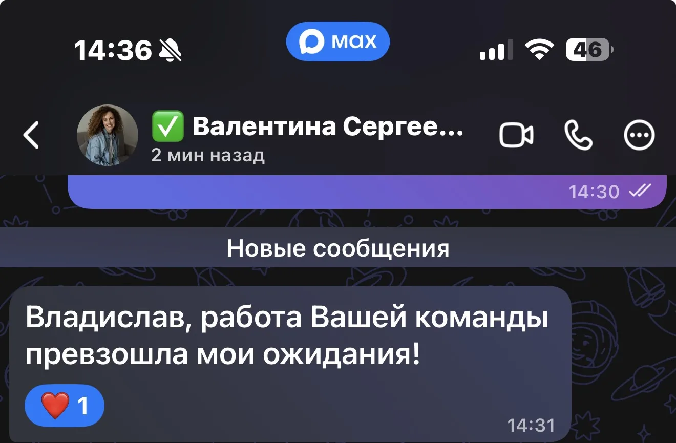 Одна фраза ♥️ но какой смысл в ней ✨

Клиент из Саратова / Энгельс