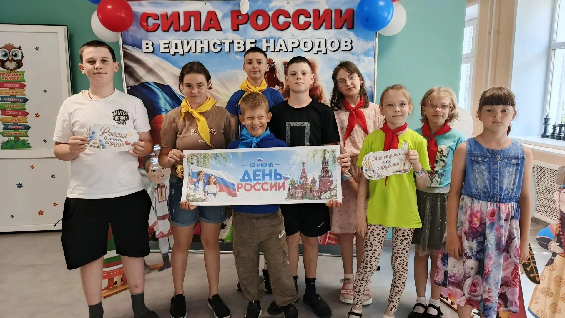 12 июня наша страна отмечает главный государственный праздник – День России. 

Для нас это не просто
