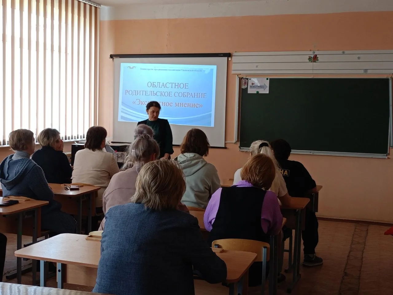 📢 В Ульяновской области состоялось региональное родительское собрание «Экспертное мнение»