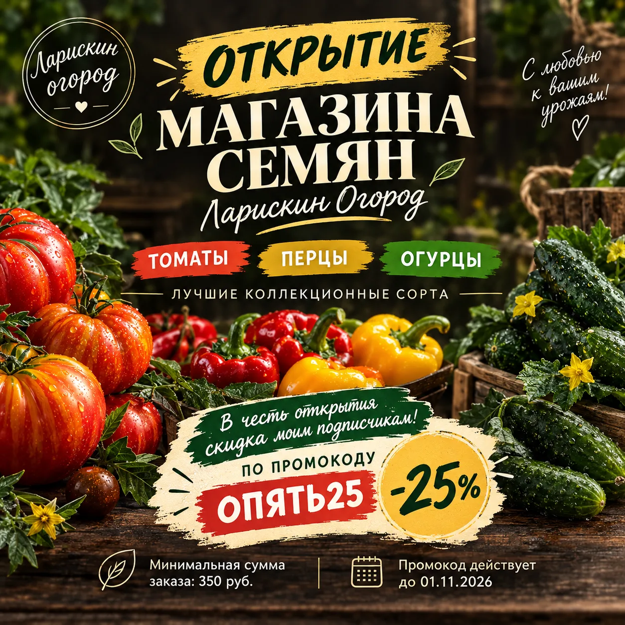 УРА! МАГАЗИН ОТКРЫТ! все вкусняшки добавлены 🍅 в этом году сразу огурчики есть (правда...