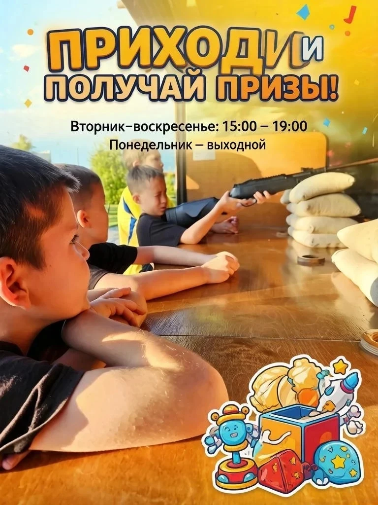 В яблочко! Тир открыт: выбей свою удачу и получи приз

Слышали этот звук? Щелчок предохранителя, глу