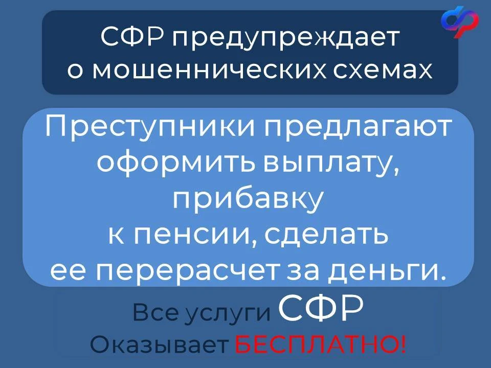 📢Отделение Соцфонда по Москве и Московской области не запрашивает коды из сообщений, н...