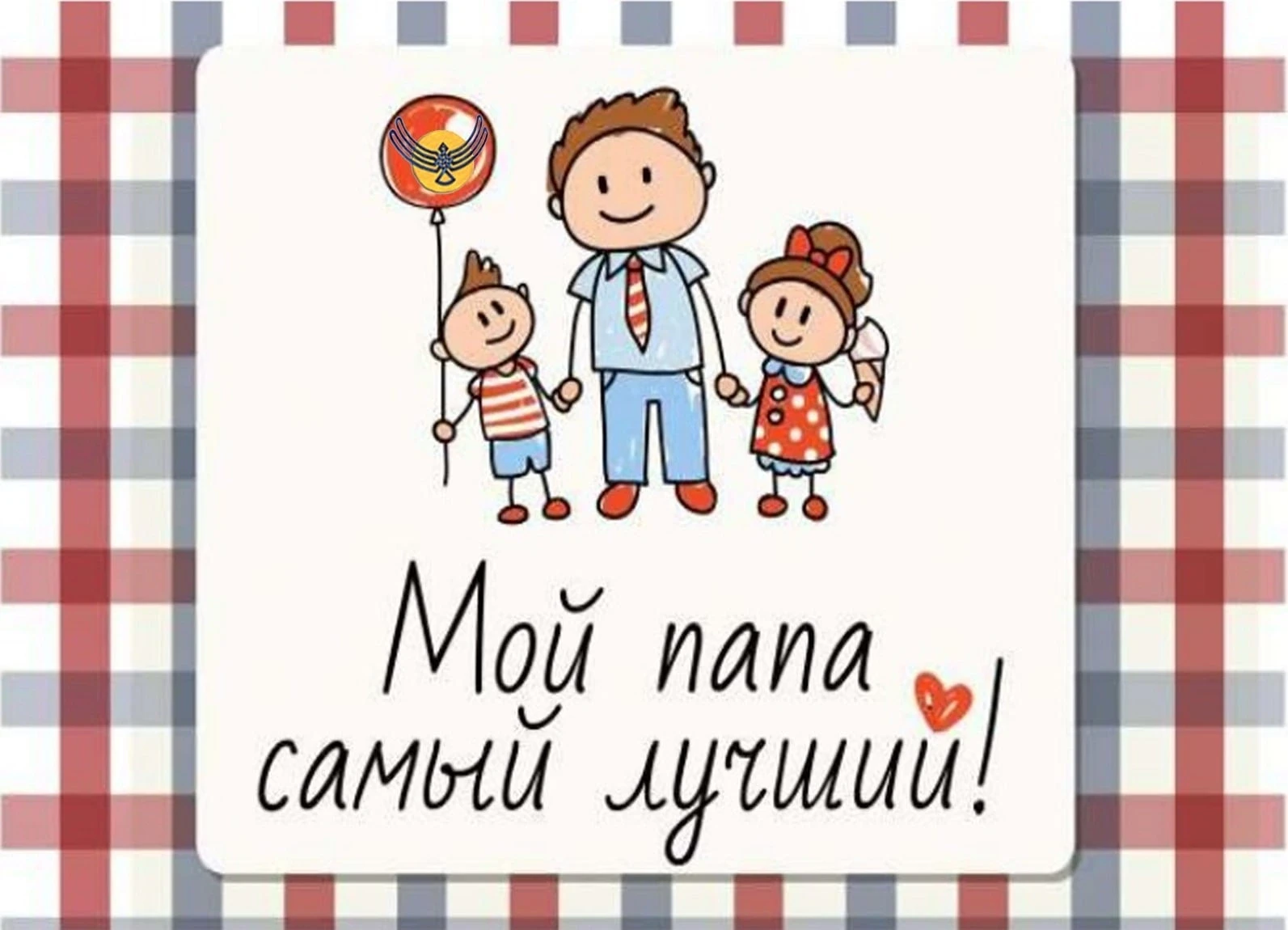 🎉 «Самый лучший папа»: конкурс, где ценят отцовство по-настоящему! 🎉

Стартовал ежегодный краевой 