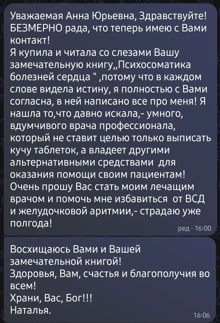 Чтобы записаться на консультацию — напишите в удобном для вас мессенджере: