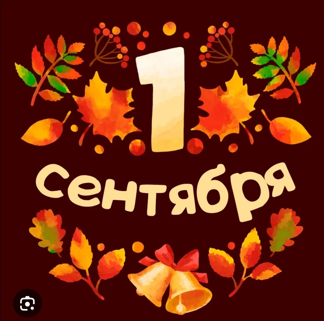 Объявление