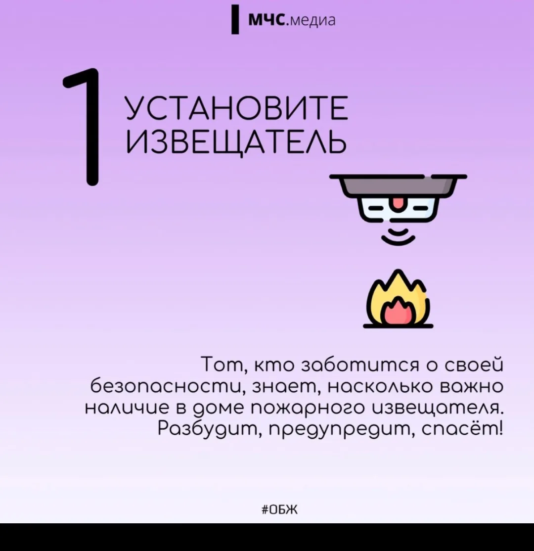 ❗Памятка для родителей и воспитанников по пожарной безопасности.