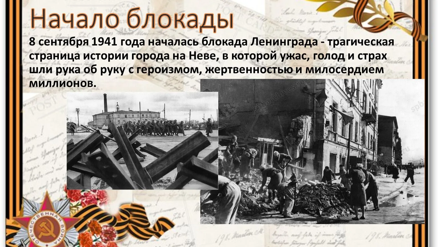 Прошла война, прошла страда,