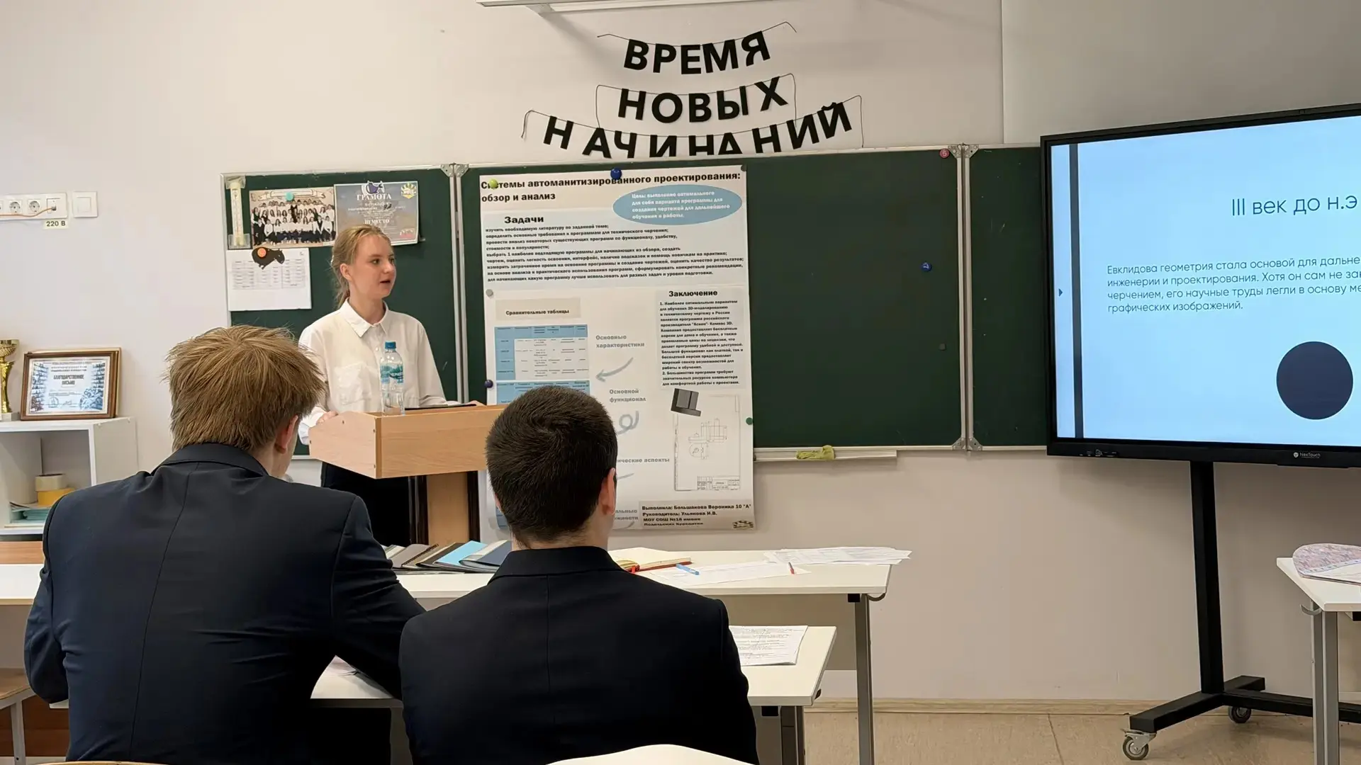 📣 Защита исследовательских проектов у учащихся 10‑х классов.  ⚡В нашей школе состоялась защита иссле
