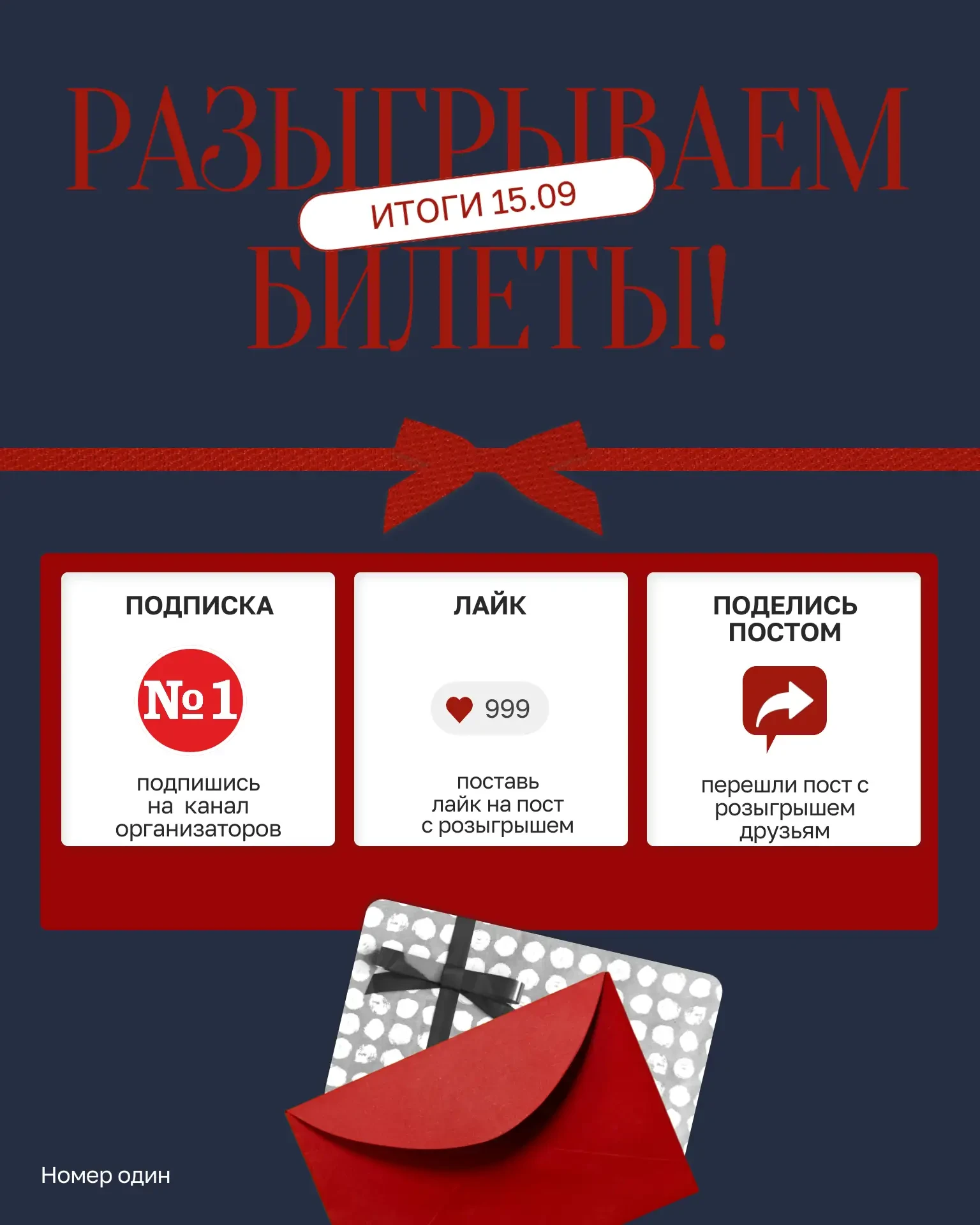 🎁 ТВОЙ ВЕЧЕР В ОПЕРЕ: РАЗЫГРЫВАЕМ БИЛЕТЫ НА «ТРАВИАТУ» 🎭