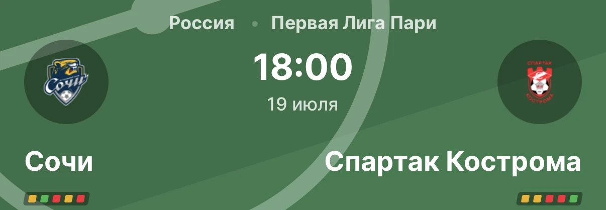 FOOTBALL PLUS