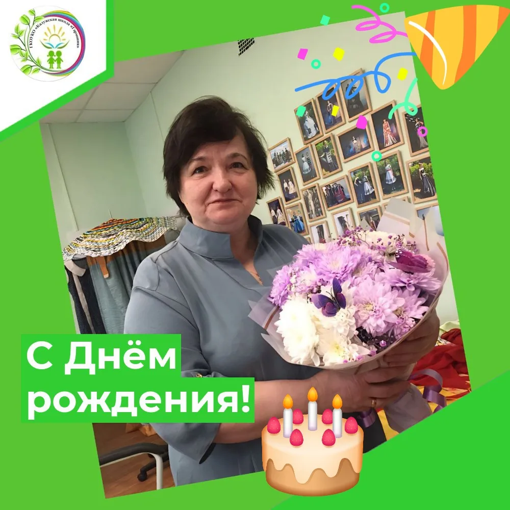 🎂С ДНЕМ РОЖДЕНИЯ!🎈🎈🎈