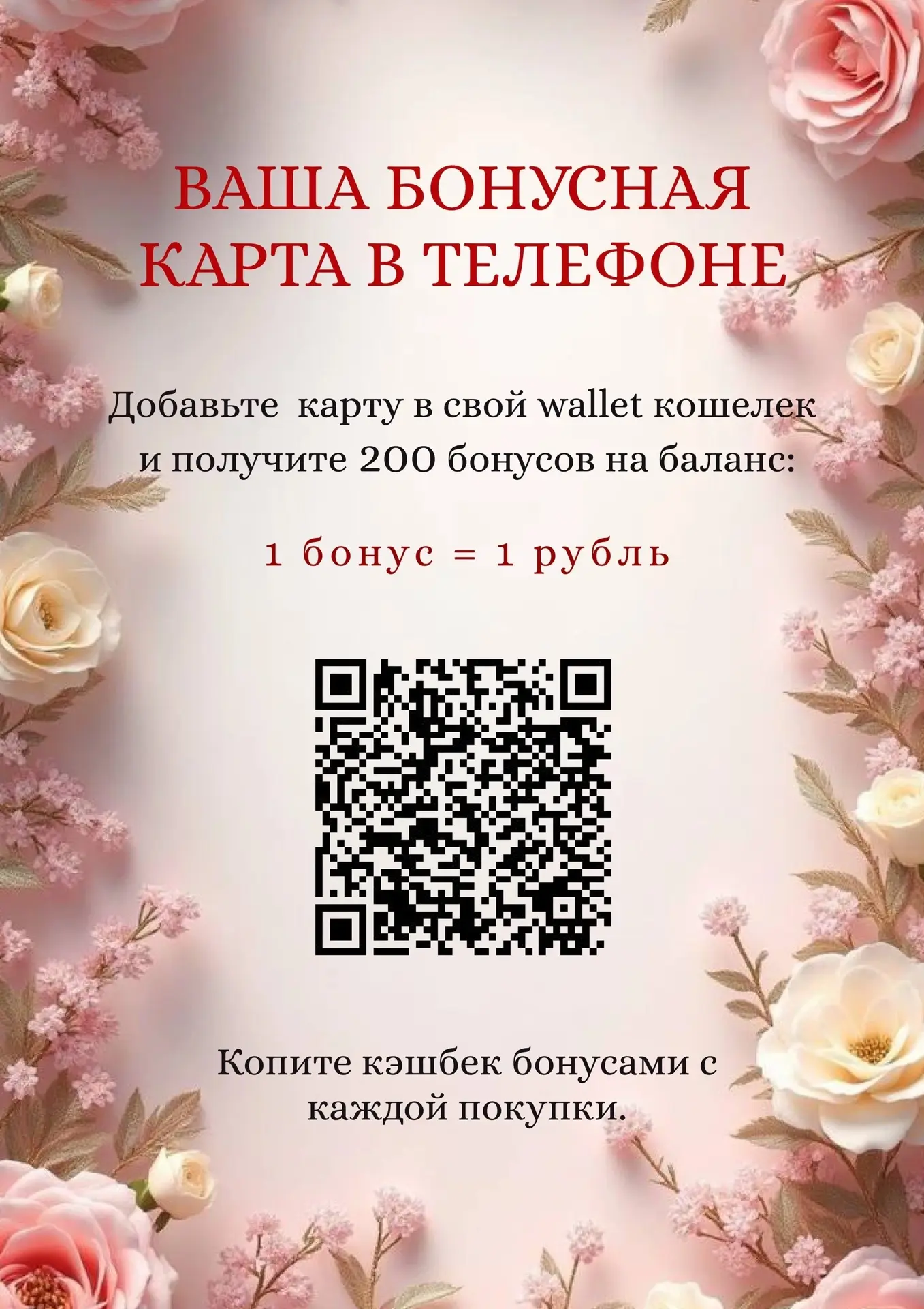 Дарим 200₽! Да, просто потому что можем🎁