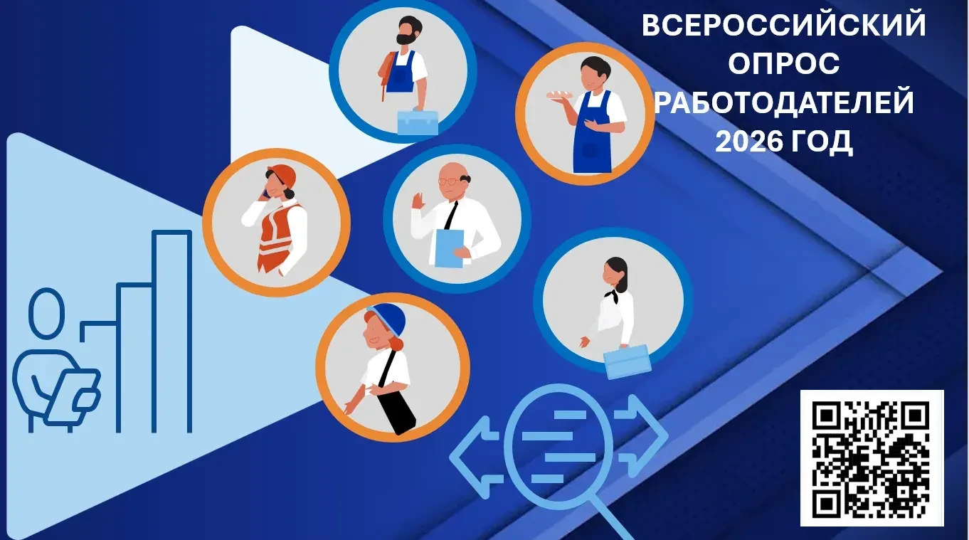 РАБОТОДАТЕЛИ КАРЕЛИИ! ВАШЕ МНЕНИЕ ВАЖНО!