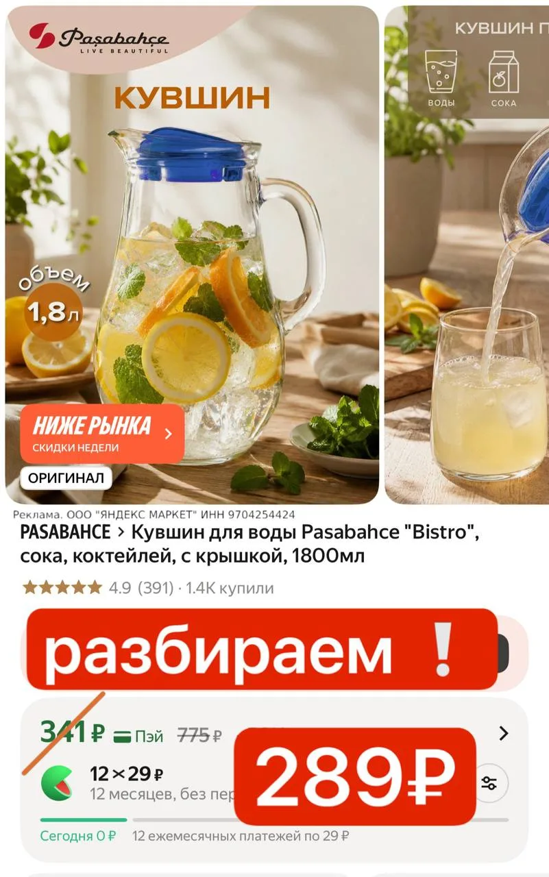 Кувшин для воды 😍‼️