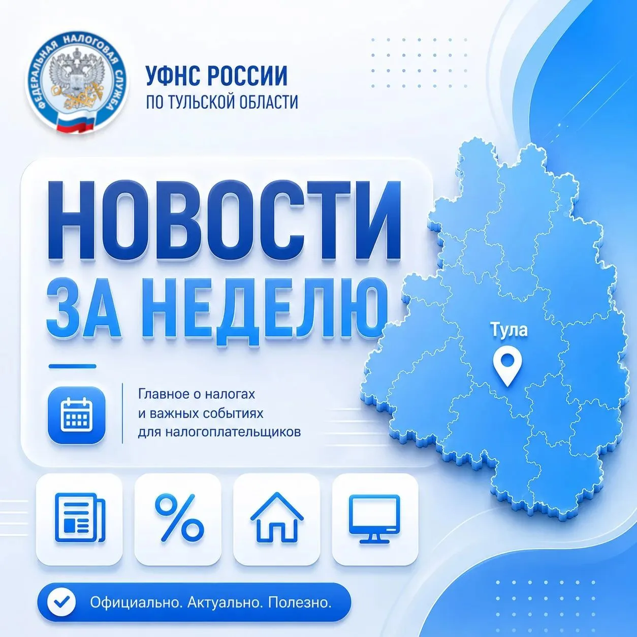 О чем информировали с 31 августа по 4 сентября❓