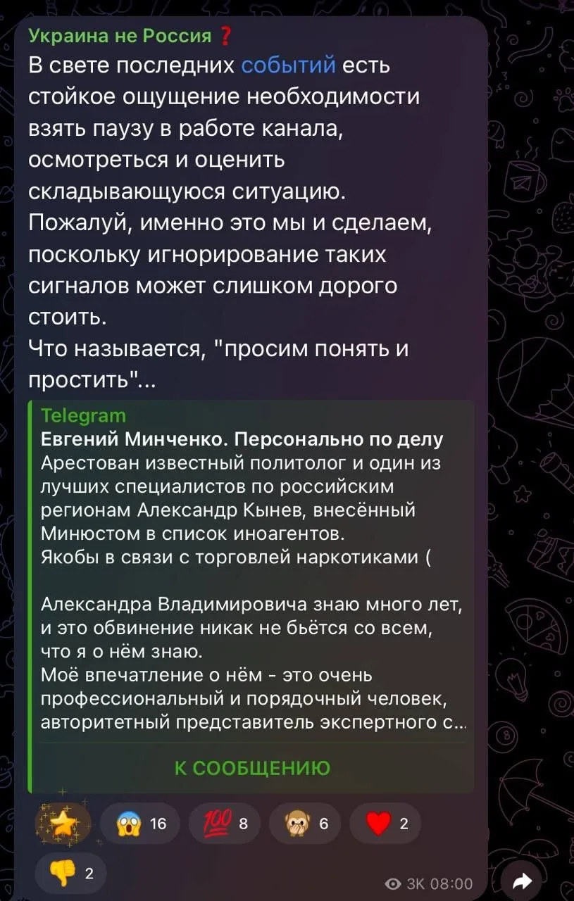 ✔️😁Канал "Украина не Россия" объявил о затишье.