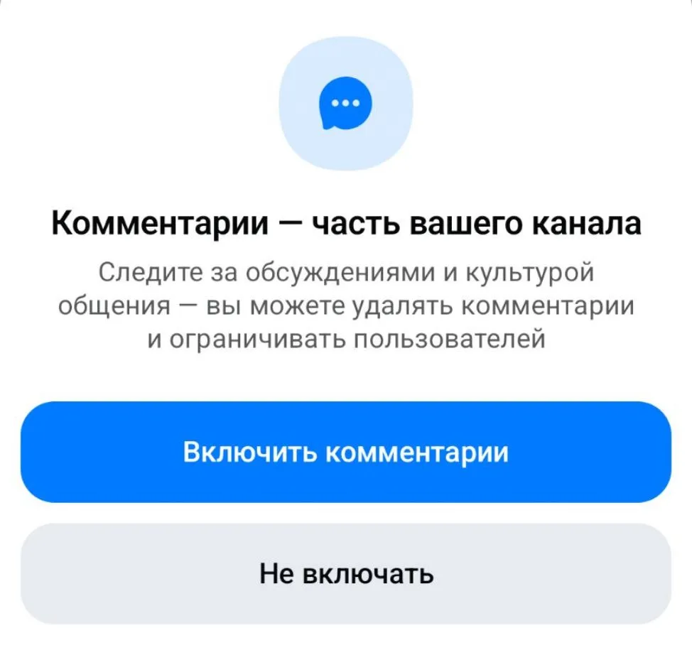 Однако, это было быстро – теперь у нас есть нативные комментарии безо всяких там ботов 👀
