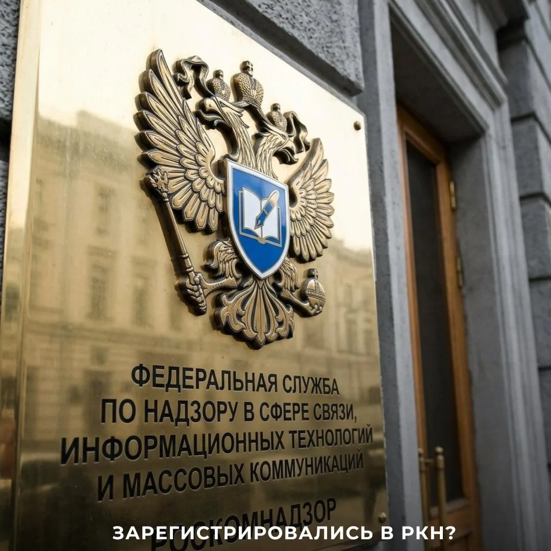 🆘Год назад все, кто консультирует онлайн, ведет курсы или руководит клиникой, массово побежали реги