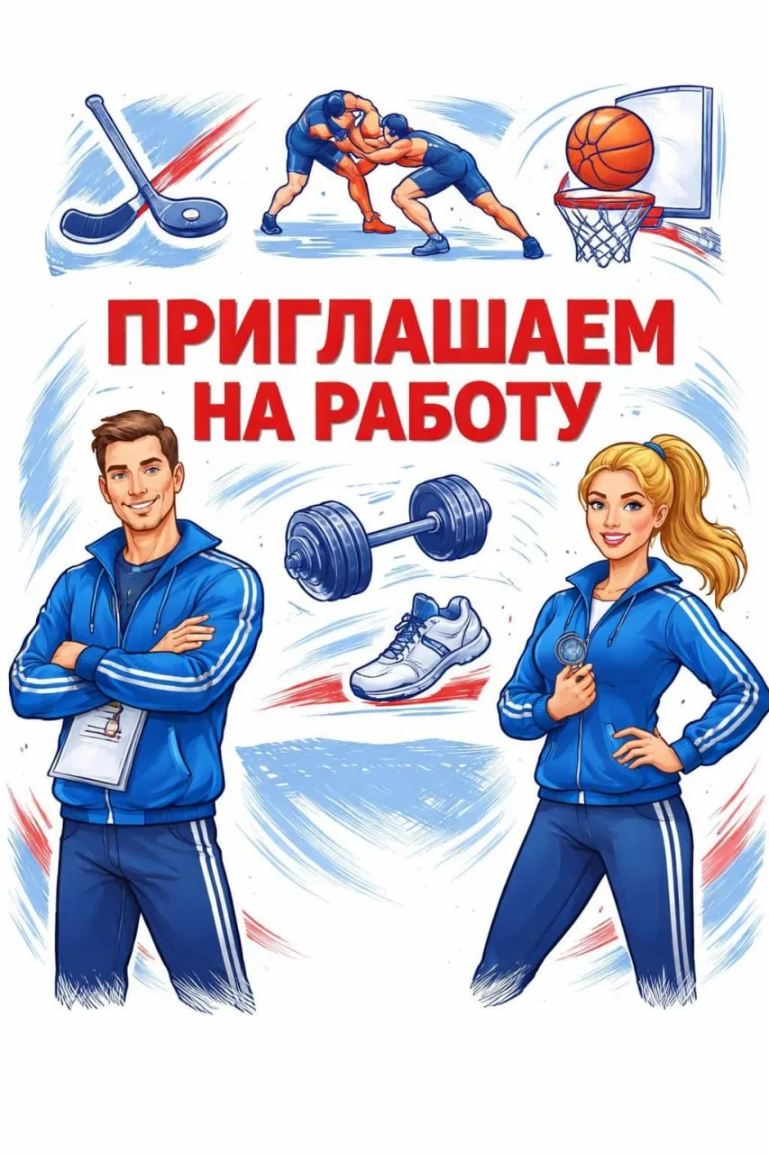 🔥 СТАНЬ «ЗЕМСКИМ ТРЕНЕРОМ» В КАЧУГСКОМ РАЙОНЕ — ПОЛУЧИ 1 000 000 ₽ И СТАБИЛЬНОЕ БУДУЩЕ...